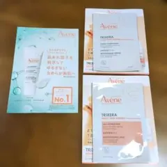 アベンヌ試供品4点 シカルファットプラスリペアミルク トリクセラモイスト 顔・体