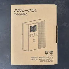 2026年最新】バスピースo3の人気アイテム - メルカリ