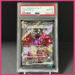 リザードンSR、SSR、UR、SAR 美品4枚セット★売り切りセール★ リザードンSR、SSR、UR、SAR 美品4枚セット - メルカリ