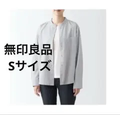 シ*ロ様 無印良品　両面起毛フランネル　スタンドカラー　長袖シャツ　グレー　レデ