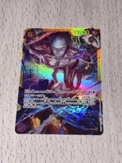 ワンピースカード エネル シークレット 1枚 OP15-118