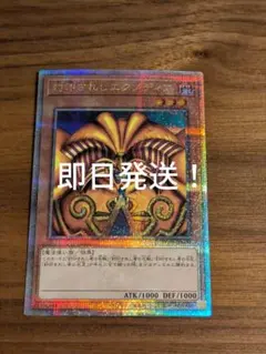 2026年最新】召喚神エクゾディア 25thの人気アイテム - メルカリ