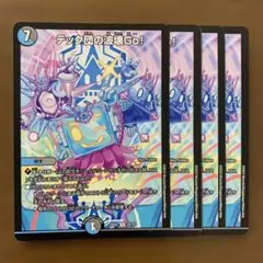 97572 テック団の波壊Go!