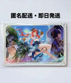 原神 シールウエハース 2弾 V10