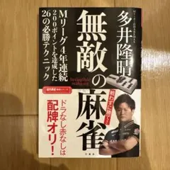2026年最新】多井隆晴の人気アイテム - メルカリ