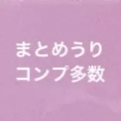 ＝LOVE 生写真 100枚以上まとめうり 齋藤樹愛羅