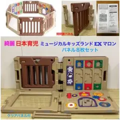 2025年最新】マロン ミュージカルキッズランドの人気アイテム - メルカリ