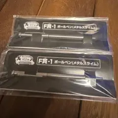 ドラクエ　F-1 ボールペン (メタルスライム) 2本セット