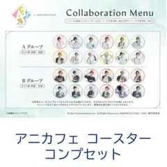 大正オトメ御伽話 イベント限定 アクリルスタンド 6種コンプセット 夕 