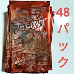 デュエルマスターズ スペシャル プロモパック 2025 Vol.4 24パック