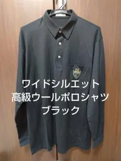美品 ワイドシルエット 高級ウールポロシャツ ブラック エンブレム ヴィンテージ