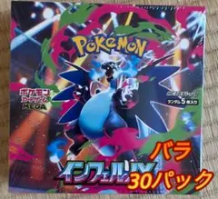 【即日発送】インフェルノX 1box【シュリンク付き】 シュリンク付き】ポケモンカード インフェルノX 1BOX ポケセン産