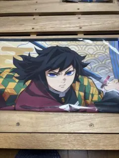 鬼滅の刃 冨岡義勇 タオル