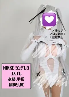 勝利の女神 NIKKE シンデレラ 韓国限定 アクリルスタンド 制服 ニケ