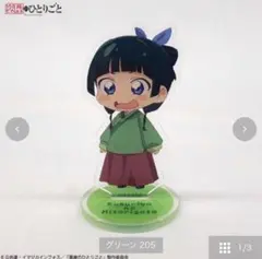 きゃらりん様 リクエスト 2点 まとめ商品