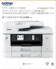 Brother MFC-J7000CDW A3対応 インクジェット複合機 - メルカリ