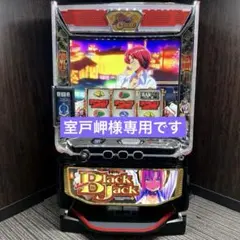 スマスロ「スーパーブラックジャック」 送料無料 パチスロ実機 - メルカリ