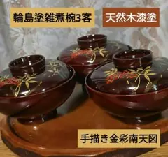2026年最新】輪島塗 椀の人気アイテム - メルカリ