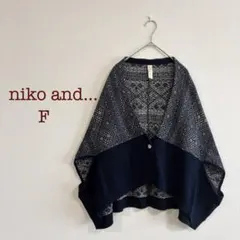 niko and... ネイビー ポンチョカーディガン　総柄（Fサイズ）ガーリー