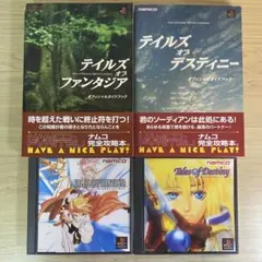 【希少品】テイルズオブデスティニー2 店頭販促用　短冊ポスター　３枚セット 希少品】テイルズオブデスティニー2 店頭販促用 短冊ポスター 3枚