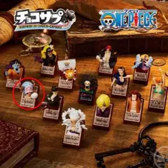 ワンピース　チョコサプ　チョッパー　フィギュア