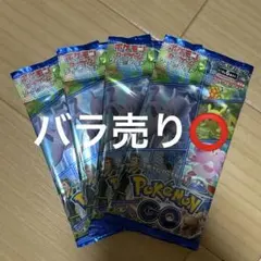 ポケモンカード ポケモンGO 未開封パック 4個セット