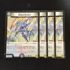 Disジルコン RP17 4枚