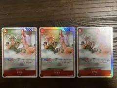 ヤマト SR EB02-006 3枚セット