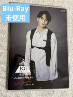 JO1誕生までの軌跡　Blu-ray 豆原一成