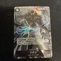 クザン SR パラレル OP10-082