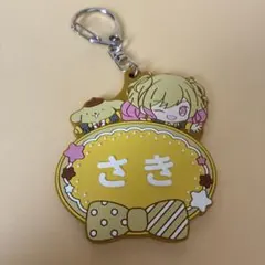 プロセカ 天馬咲希 サンリオ ポムポムプリン ネームキーホルダー ラバスト