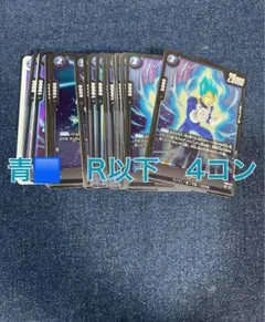 ドラゴンボールカード dual evolution r☆