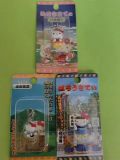 ③ご当地　ハローキティ ファスナーマスコット　３種セット
