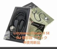 リットマン クラシックIII 聴診器＋血圧計セット 動作確認済 看護学生