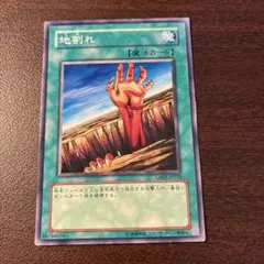 新品】地割れ PC2-006 ノーマルパラレル ノーパラ 大会優勝賞品 PC