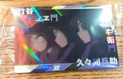 忍たま乱太郎 ツインウエハースの段 尾浜勘右衛門　久々知兵助　竹谷八左ヱ門