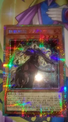 2026年最新】❏遊戯王❒＿鉄獣戦線の人気アイテム - メルカリ