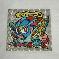2026年最新】ビックリマン 金のチータンの人気アイテム - メルカリ