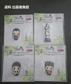 HUNTER×HUNTER 一番くじ J賞 ラバーコレクション 6点セット - メルカリ