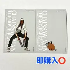 チェンソーマン ベースヤードトーキョー　特典　ポチタ
