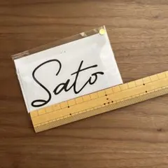 限定割引中　表札　ハンドメイド　ステッカー　佐藤様