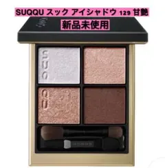 2026年最新】suqqu シグニチャーカラーアイズ 129の人気アイテム
