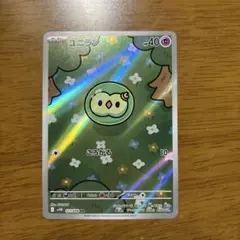 2026年最新】ユニランの人気アイテム - メルカリ