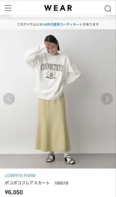 LOWRYS FARM ポコポコフレアスカート グリーン