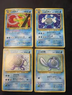 ポケモンカード ニョロトノ ニョロボン ニョロゾ ニョロモ 4枚セットのサムネイル