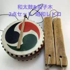 2026年最新】昭和レトロ 太鼓の人気アイテム - メルカリ