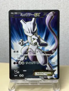 ミュウツーEX UR XY BREAK拡張パック「青い衝撃」 キラ 065/0… - メルカリ