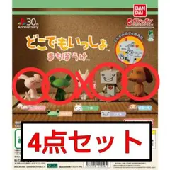 どこでもいっしょ　まちぼうけ