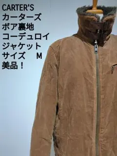 Carter's コーデュロイジャケット Mサイズ