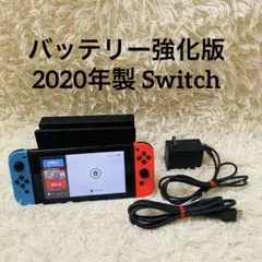 任天堂 Switch スイッチ バッテリー強化版 2020年製